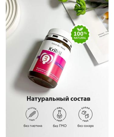 Saint Bernhard Croil oil in capsules omega 3 for adults 90 pcs - Buy Online on GoSupps.com