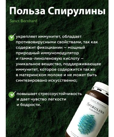 Saint Bernhard Spirulin in weight loss tablets 400 mg 360 pcs - Buy Online on GoSupps.com
