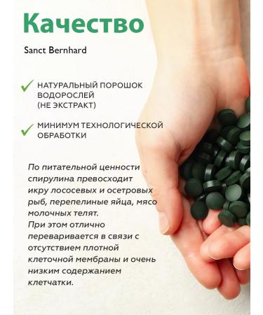 Saint Bernhard Spirulin in weight loss tablets 400 mg 360 pcs - Buy Online on GoSupps.com