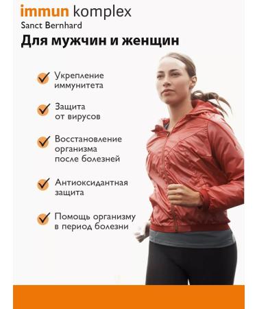 Saint Bernhard Vitamin-mineral complex for immunity 90 pcs - Buy Online on GoSupps.com