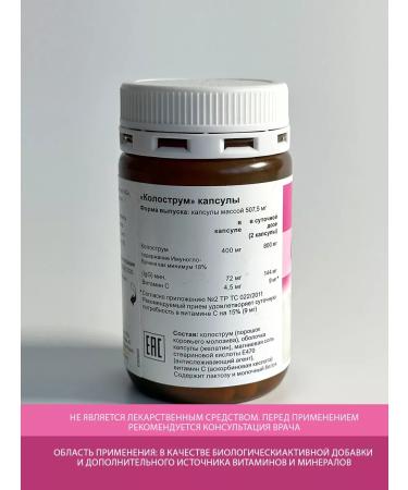Saint Bernhard Colostrum is colostrum to maintain immunity 90 pcs - Buy Online on GoSupps.com