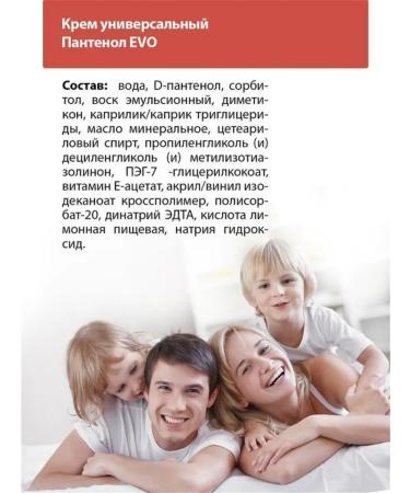 EVO Panthenol nutritious cream for skin 46 ml x 2 pcs - Buy Online on GoSupps.com