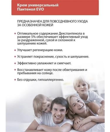 EVO Panthenol nutritious cream for skin 46 ml x 2 pcs - Buy Online on GoSupps.com