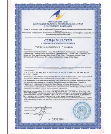 Santegra OSTEO COMPLEX chondroprotector - Buy Online on GoSupps.com