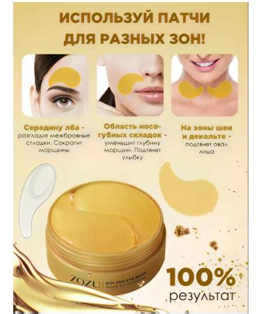 MAYLLONE Hydrogel patches for the eye around the eye - Buy Online on GoSupps.com