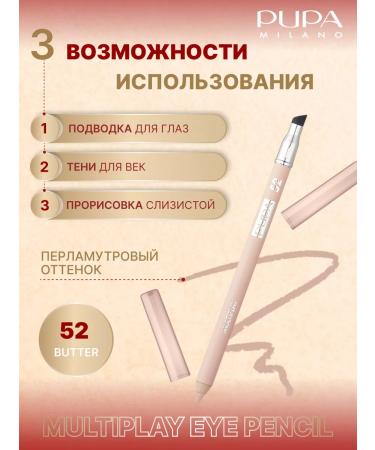 Pupa Persistent pencil kayal for the eyes of Multiplay 52 beige - Buy Online on GoSupps.com