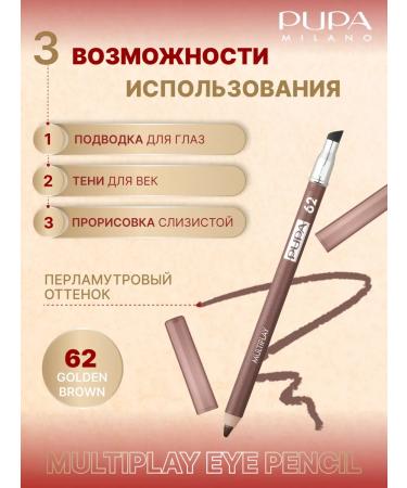 Pupa Brown Eye Pencil Kayal Multiplay 62 - Buy Online on GoSupps.com