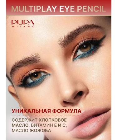 Pupa Brown Eye Pencil Kayal Multiplay 62 - Buy Online on GoSupps.com