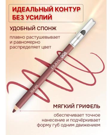 Pupa Lip pencil persistent soft 006 - Buy Online on GoSupps.com