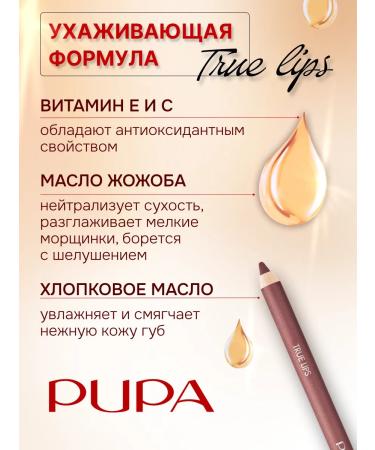 Pupa Lip pencil persistent soft 006 - Buy Online on GoSupps.com