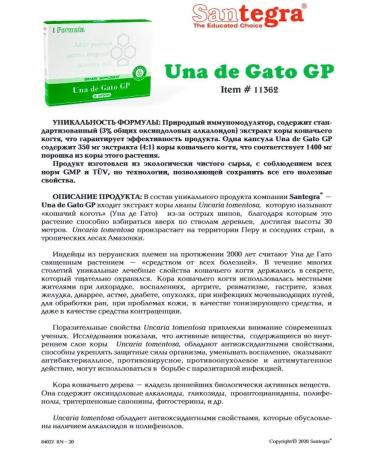 Santegra UNA de Gato - cat -claw extract - Buy Online on GoSupps.com