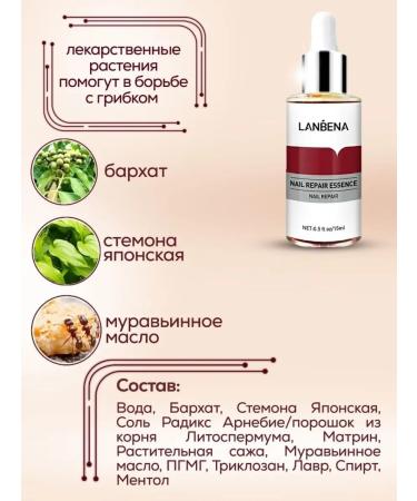LANBENA Fungus treatment fungus - Buy Online on GoSupps.com