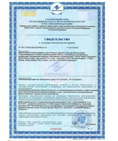 Altera Holding Calcium magnesium Helat for bones - Buy Online on GoSupps.com