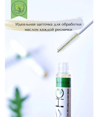 Halal Cosmetics Oil for eyelash and eyebrows - Buy Online on GoSupps.com