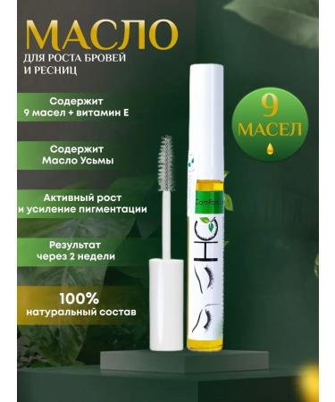 Halal Cosmetics Oil for eyelash and eyebrows - Buy Online on GoSupps.com