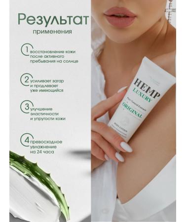 Sun Luxe Professional Body lotion after tanning Hemp Luxury Original - Buy Online on GoSupps.com