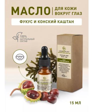 LANDBEEPLANT Eye oil "Fucus and chestnut"