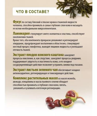 LANDBEEPLANT Eye oil "Fucus and chestnut" - Buy Online on GoSupps.com