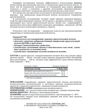 Santegra Sanoprost - for the prostate gland - Buy Online on GoSupps.com