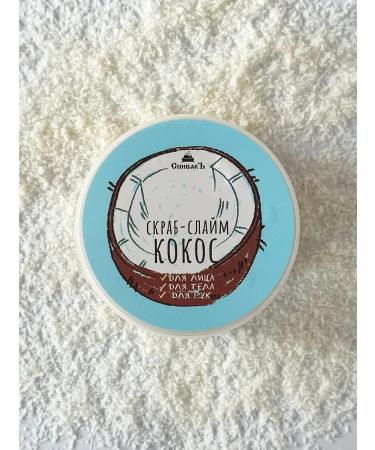 Spivak Skrub-Slim Coconus - Buy Online on GoSupps.com