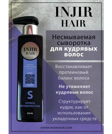 INJIR HAIR Serum indelible recovery for curly hair SOS - Buy Online on GoSupps.com
