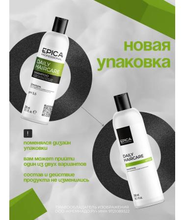 EPICA Daily Haircare 300  - Buy Online on GoSupps.com