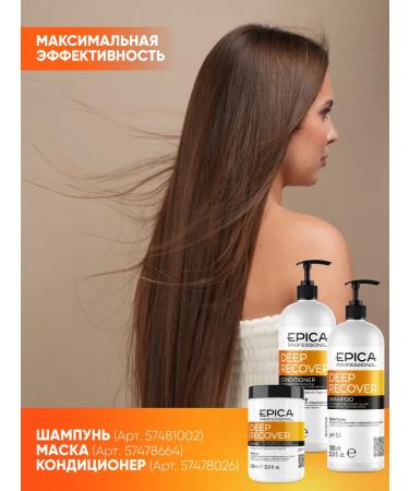 EPICA Damaged hair mask Deep Recover 1000 ml - Buy Online on GoSupps.com