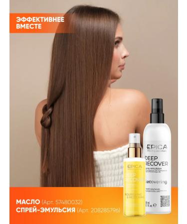 EPICA Damaged hair DEEP Recover 100 ml - Buy Online on GoSupps.com