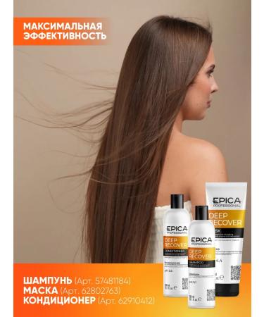 EPICA Shampoo for damaged hair Deep Recover 300ml - Buy Online on GoSupps.com