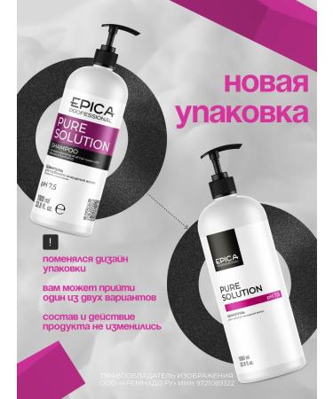 EPICA Deep cleaning shampoo Pure Solution 1000 ml - Buy Online on GoSupps.com