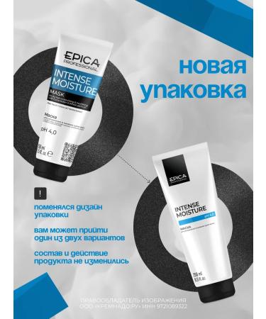 EPICA Moisturizing hair mask Intense Moisture 300ml - Buy Online on GoSupps.com