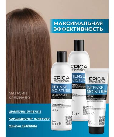 EPICA Moisturizing hair mask Intense Moisture 300ml - Buy Online on GoSupps.com