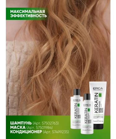 EPICA Keratin Pro keratin shampoo 250 ml - Buy Online on GoSupps.com