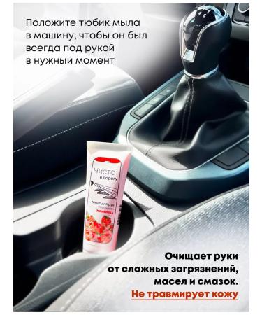 CLEAN FOR THE ROAD Soap toilet road road in a tube for hands and body - Buy Online on GoSupps.com