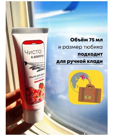 CLEAN FOR THE ROAD Soap toilet road road in a tube for hands and body - Buy Online on GoSupps.com