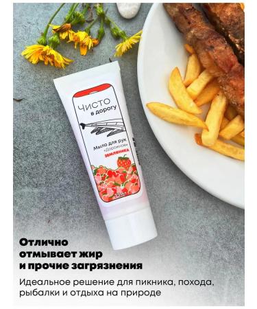 CLEAN FOR THE ROAD Soap toilet road road in a tube for hands and body - Buy Online on GoSupps.com