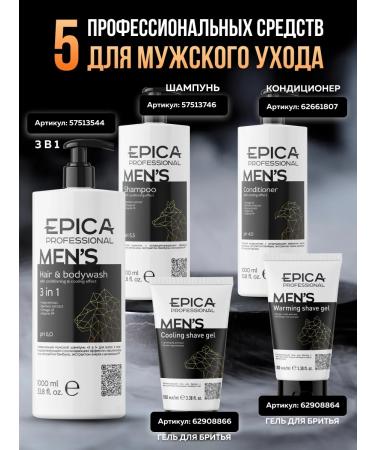 EPICA Men's male shampoo Men's 1000 ml - Buy Online on GoSupps.com