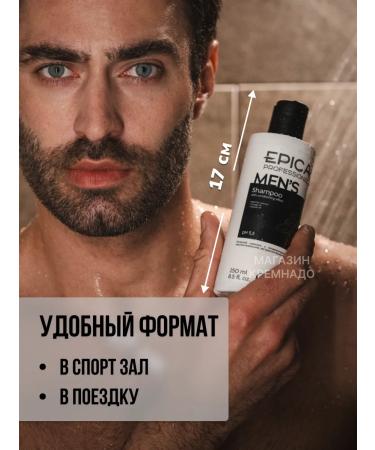 EPICA Men's male shampoo Men's 250 ml - Buy Online on GoSupps.com