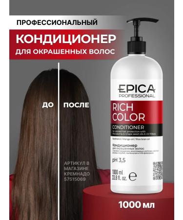 EPICA Conditioner for dyed hair Rich Color 1000 ml