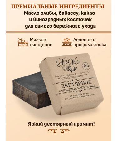 ZheZhe Degtyar soap natural with oil - Buy Online on GoSupps.com