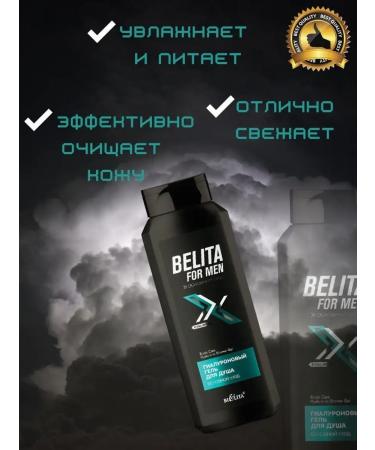 BIELITA Male hyaluronic shower gel "Basic Care" 400 ml - Buy Online on GoSupps.com