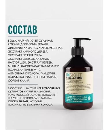 INsight Rebalancing headgirl shampoo 900 ml - Buy Online on GoSupps.com