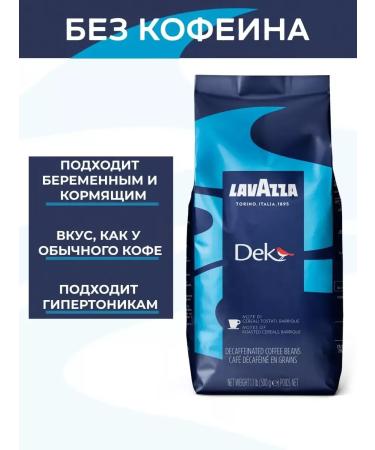 Lavazza Coffee in lavacs without caffeine DEK 500 g - Buy Online on GoSupps.com