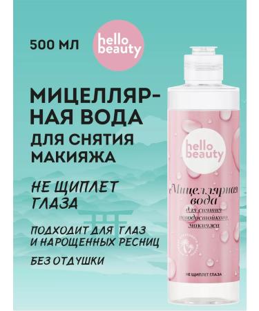 Hello Beauty Micellar water. For extended eyelashes. Washing for the face