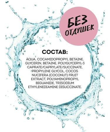 Hello Beauty Micellar water. For extended eyelashes. Washing for the face - Buy Online on GoSupps.com