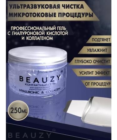 Beauzy Help for ultrasonic facial cleaning