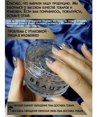 Beauzy Help for ultrasonic facial cleaning - Buy Online on GoSupps.com