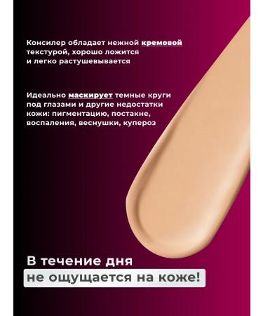 THE SAEM Conceler is dense for the eyes and face beige 02 Korea - Buy Online on GoSupps.com