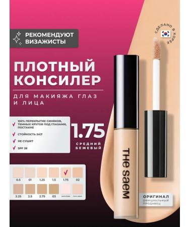 THE SAEM Classile is dense for the eyes and face beige 1.75 Korea