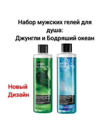 AVON SHAMPUN-gel shower for men